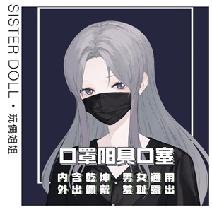 玩偶姐姐情趣口罩面罩外出露出调教口塞sm户外酷pu皮口罩男女情侣