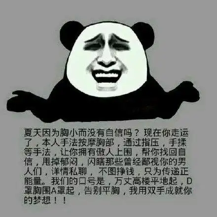 突如其来的颤抖_表情包_斗图图片