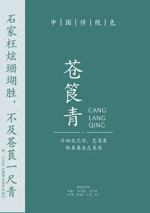 东方之青:中国瓷器经典色|文物中的中国传统色_青色_龙泉窑_色彩