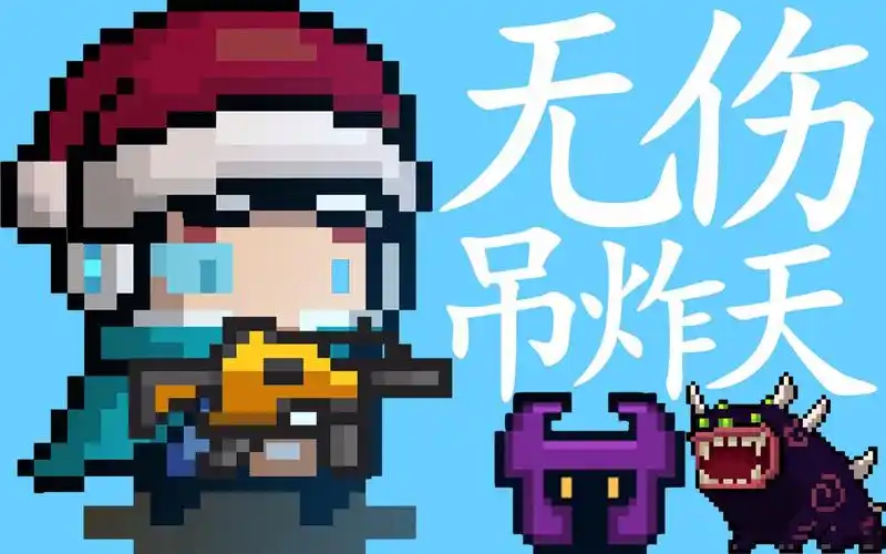 【遮岚元气骑士】游侠无伤过吊炸天_哔哩哔哩 (゜-゜)つロ 干杯~-bili