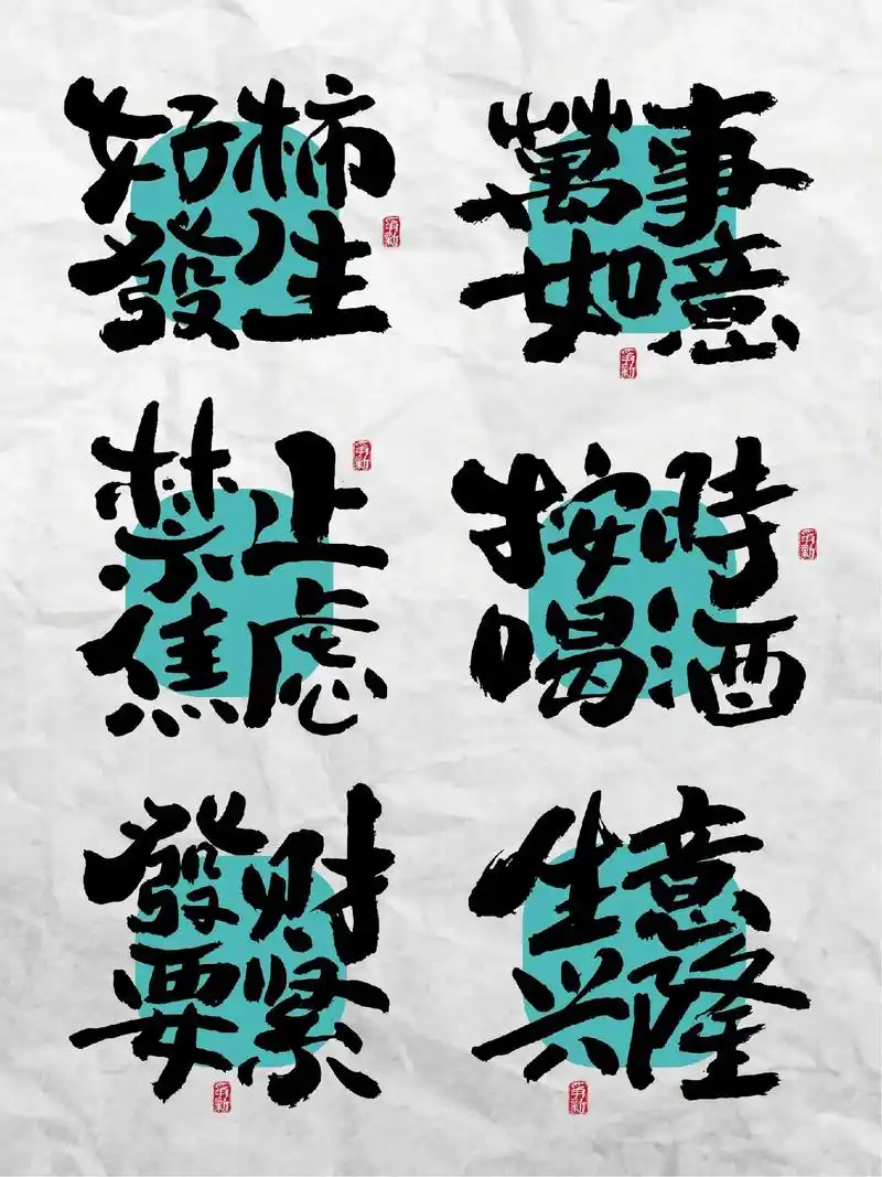 手写书法字体设计 #书法字体设计 #字体设计 #花体字 #国 - 抖音