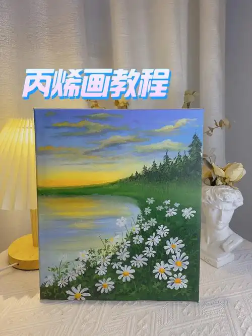 零基础学画画『雏菊日落』步骤图