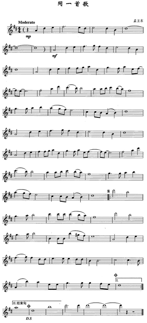 中国乐谱网——【萨克斯谱】同一首歌