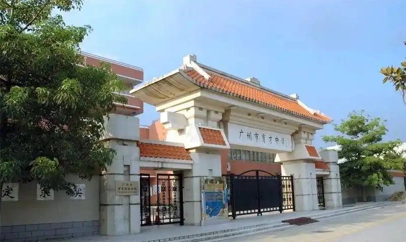 广州市育才中学 广州十大贵族学校-徐拾记官网