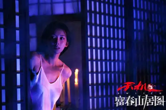 《天机·富春山居图》林志玲惊恐