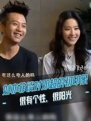 「刘亦菲」谈对「邓超」的初印象,哈哈哈哈原来超哥一直这么有个性!