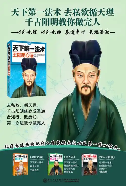 目录 作者介绍 弘逸  王阳明心学研究者,传统文化研究者.