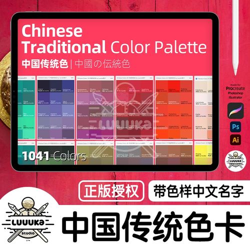 中国传统色35组1041色中文名procreate配色色卡 ps国潮中式中国风
