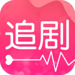 爱追剧2021最新版