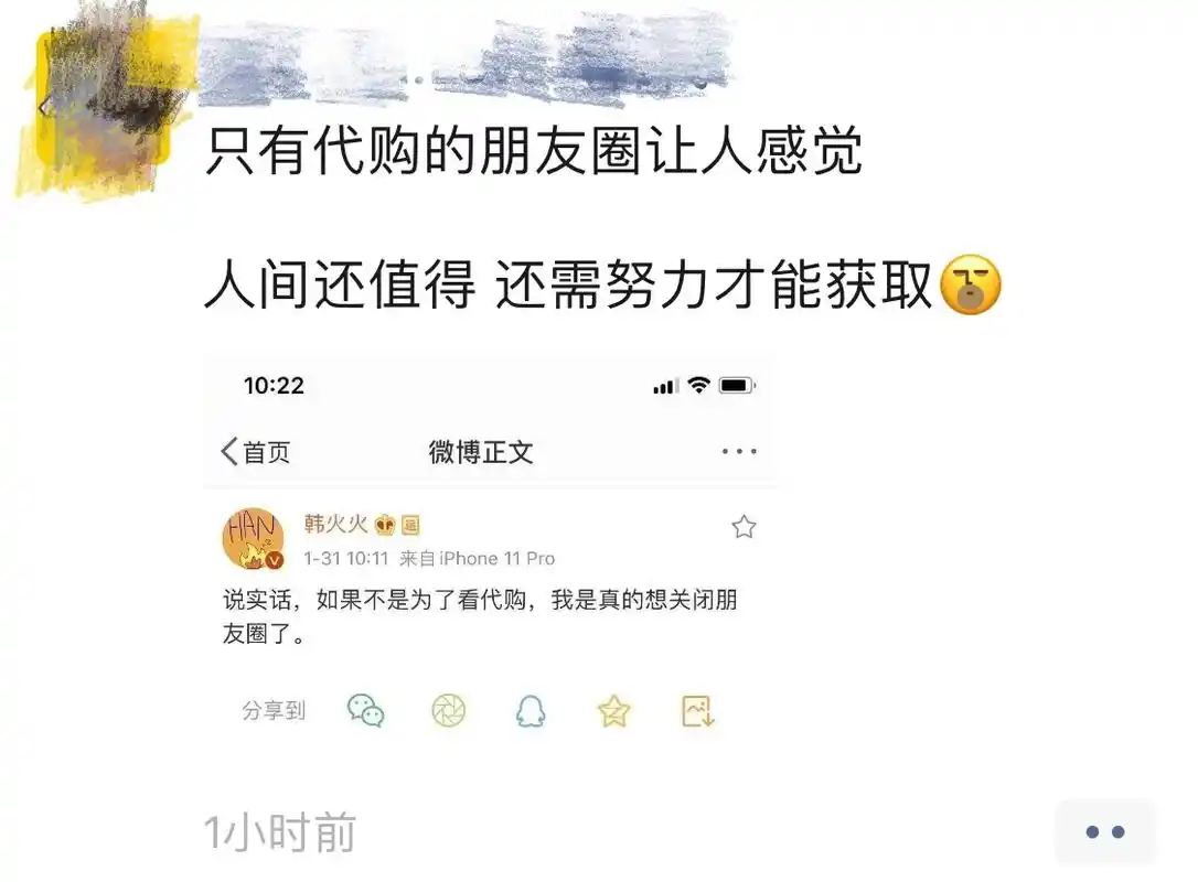 据说这条已删微博截图已经在代购圈里传开了