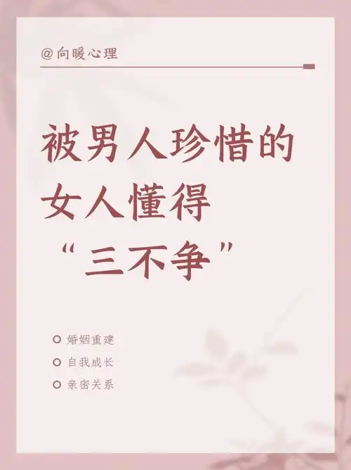 在男人心中有地位的女人,不争输赢,不争地位,不争名利,善于活出自我