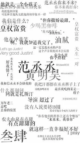 皇权富贵cp壁纸 | 范丞丞 黄明昊,这是什么神仙友谊!