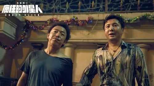 喜剧电影《疯狂的外星人》