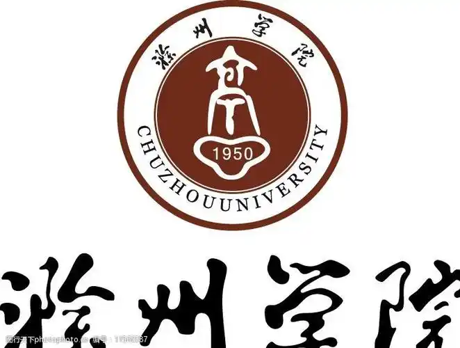 关键词:滁州学院院徽 滁州学院 院徽 大学 标识 标志设计 校徽 其他