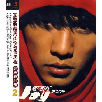周杰伦 范特西(cd)
