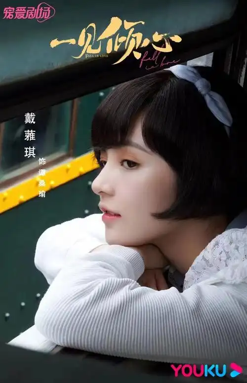 1998年5月29日出生于北京市,中国内地影视女演员