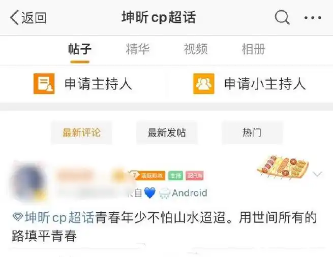 《青你2》结束5个月,刘雨昕蔡徐坤又被组cp,这俩人也行?