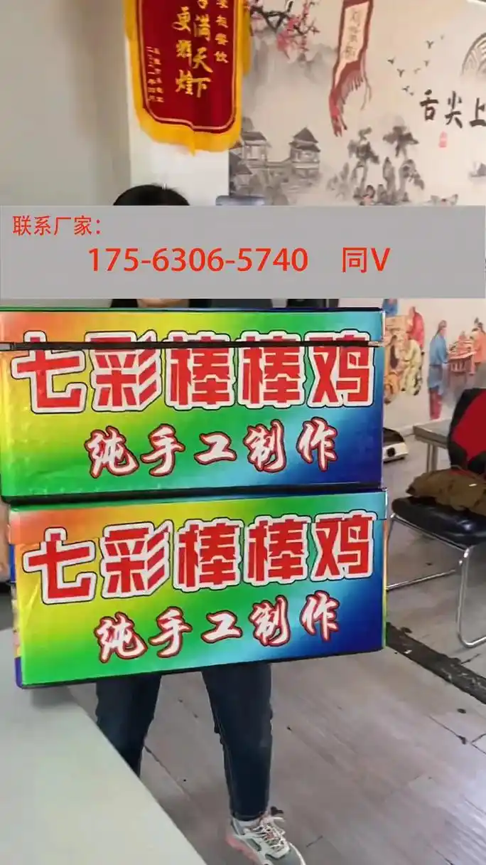 曹县七彩棒棒鸡设备批发购买厂家直销