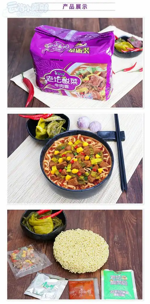 康师傅老坛酸菜牛肉面/方便面 五连包