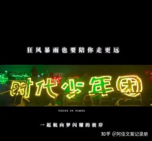 时代少年团合集|文案,语录,背景图