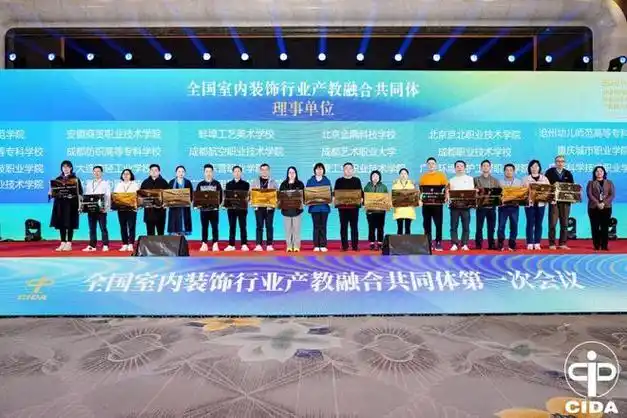 中国室内装饰协会名誉会长,行业发展战略委员会主任刘珝,中国室内装饰