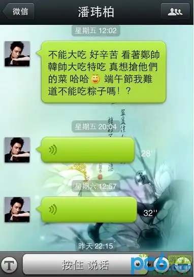 明星微信号有哪些开通了?