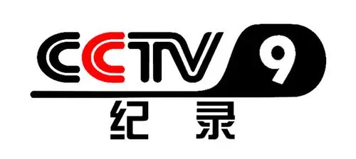 【中国】央视纪录台 cctv9 在线直播收看