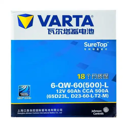 瓦尔塔蓝标d23 60 l t2 m