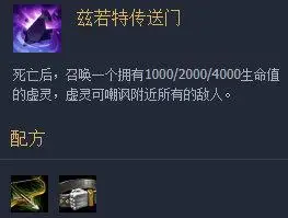 7版本云顶之弈"兹若特传送门"解析_lol资讯_lol大咖