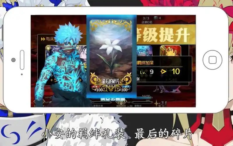 fgo小安我该拿什么拯救你