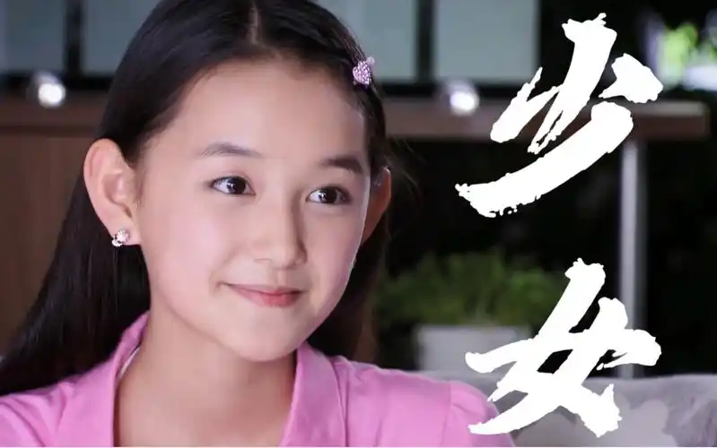 【蒋依依】这才是真少女!原来妹妹12岁的时候就这么灵动了!