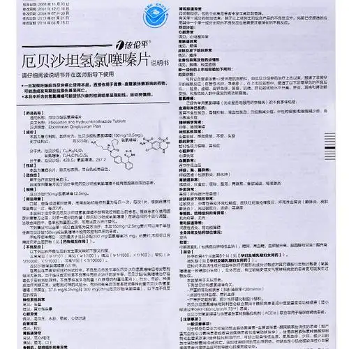 5mg*7片/盒[价格,多少钱,功效与作用,说明书]_吉林省长春市_同康大