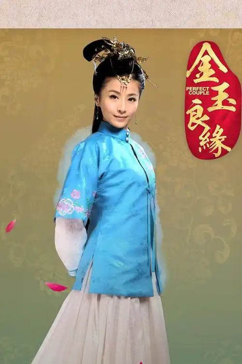 金玉良缘江晓萱介绍,金玉良缘江晓萱贡米演的是谁