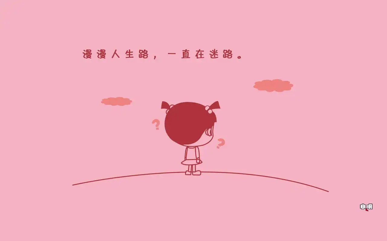 简约小清新可爱卡通小明搞笑文字桌面壁纸(二)高清大图预览1920x1200_