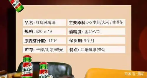 8°少个p?多少喝啤酒的人都误解了这个酒精度标识的含义
