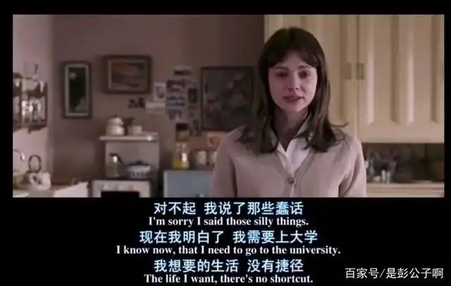 电影《成长教育》-生活没有捷径