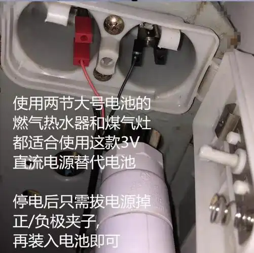 煤气灶燃气热水器小改装终结换电池