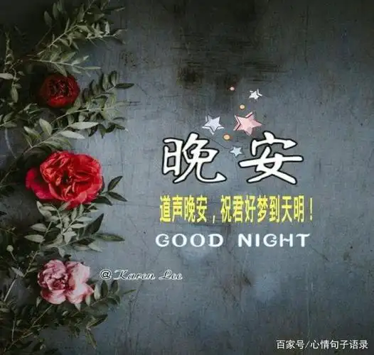 睡前最暖心的晚安情话,简单温暖的晚安句子