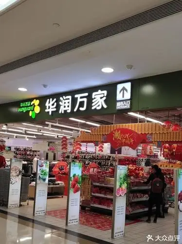 华润万家超市民治民乐店