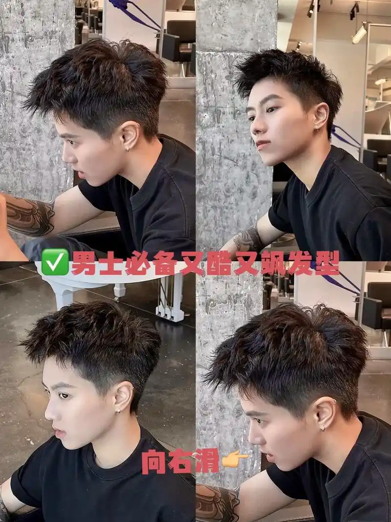 男士夏日必备发型,钢夹前刺 - 抖音