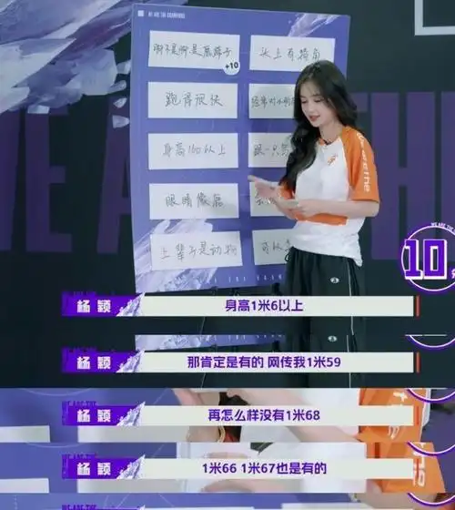 网传angelababy只有159公分!杨颖节目中正面回应身高传闻