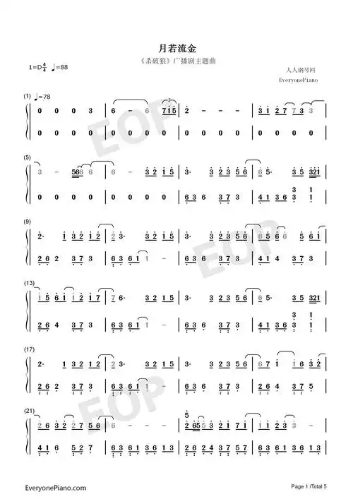 月若流金-杀破狼主题曲双手简谱预览1