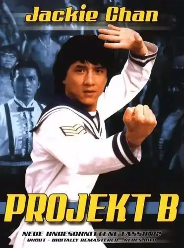 世界第一全能电影人成龙的导演作品,最后一部成龙身兼15职