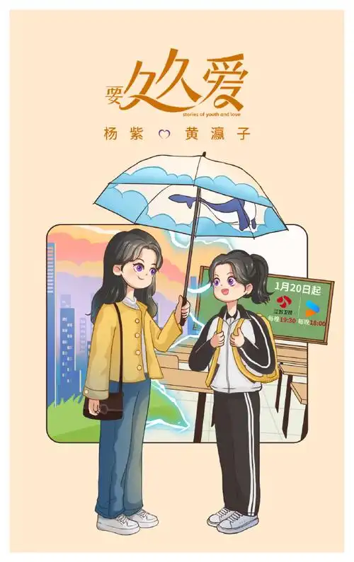 杨紫黄瀛子##要久久爱