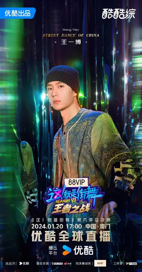 #街舞6总决赛镜像光影大片##街舞6总决赛王者之战##这就是街舞#