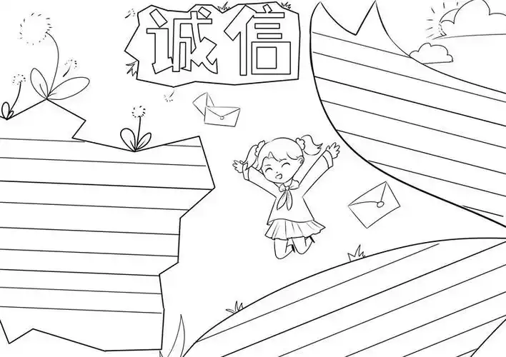 诚信手抄报 诚信手抄报简单好看 - 天奇生活