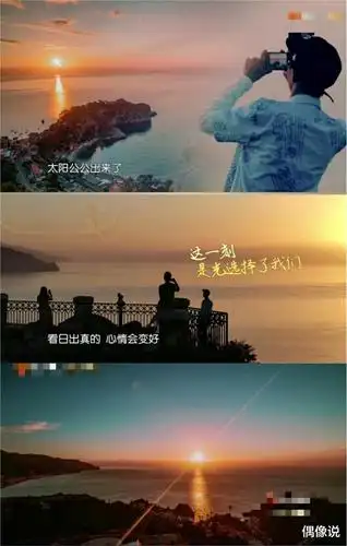 千玺写看日出愿望不久,王源就晒日出照片,tfboys偷偷聚会?