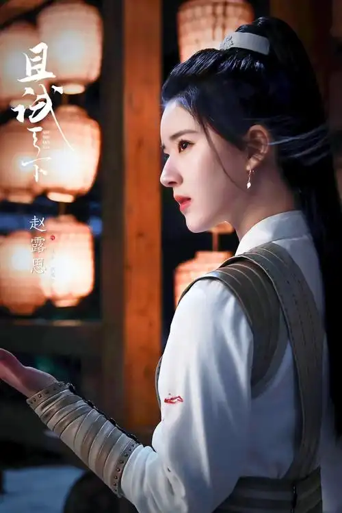 赵露思|白风夕91单人剧照15p没有更新的日子那就反复欣赏白风夕女侠