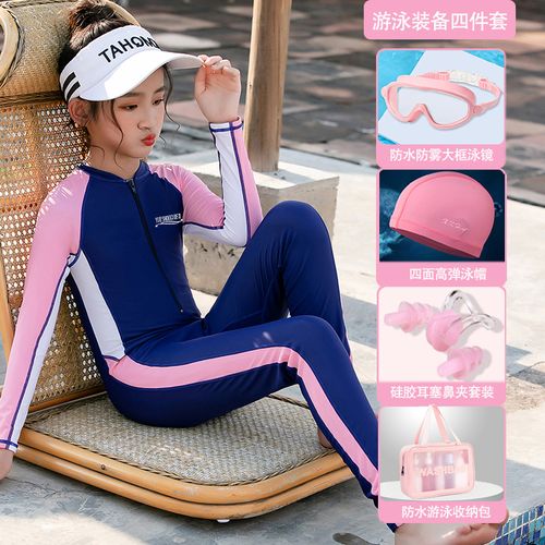 儿童连体游泳衣女童防晒潜水服中大童学生少女孩长袖长裤保守泳装
