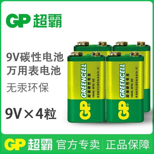 gp超霸9v电池万用表电池玩具车话筒方块电池6f22九伏电池叠层电池